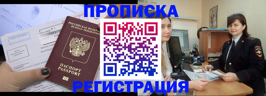 прописка гарантия в Архангельской области
