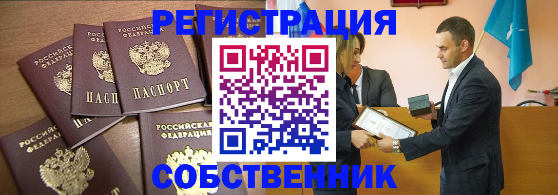 прописка для военкомата в Архангельской области